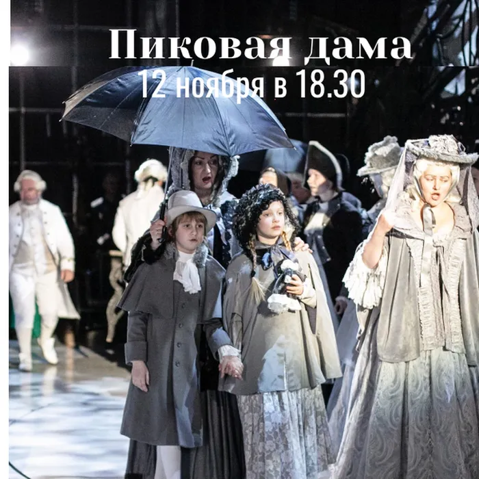 12 ноября в 18.30