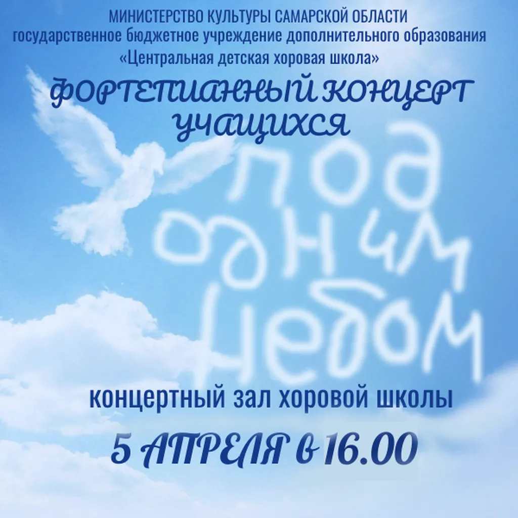 5 апреля в 16.00