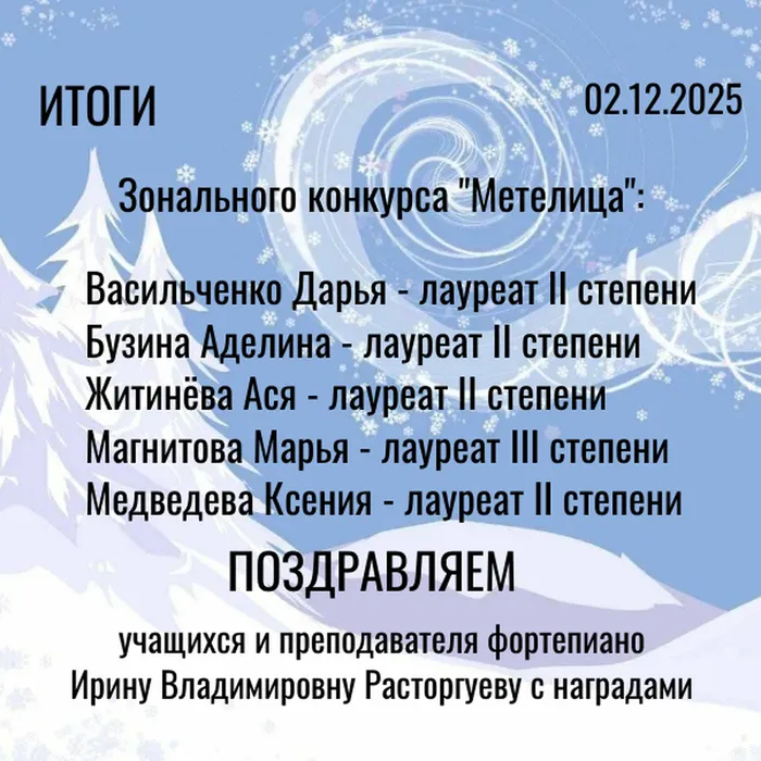 ПОЗДРАВЛЯЕМ(2)