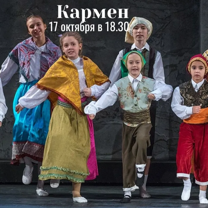 Кармен