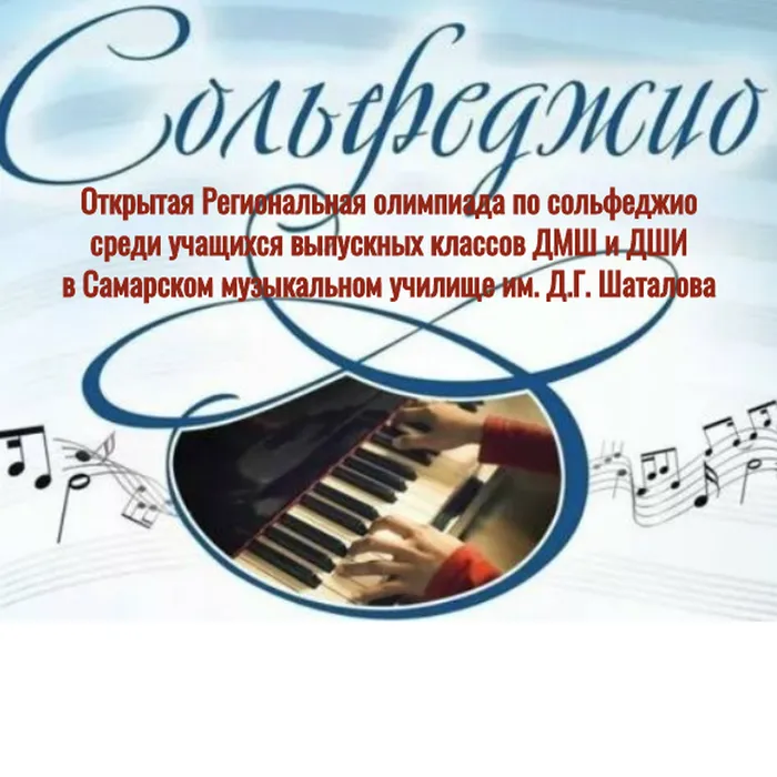 Открытой Региональной олимпиаде по(1)