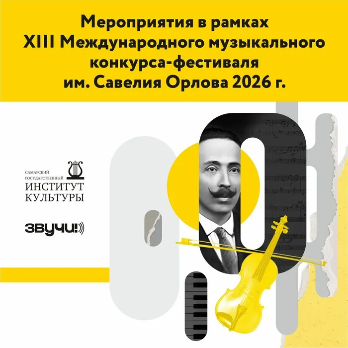 орлов